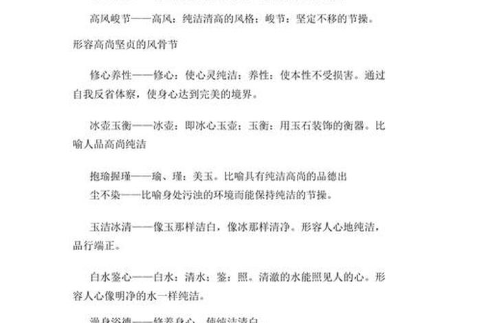 生活很平淡的成语、形容生活平淡的典雅词 生活很平淡的成语、形容生活平淡的典雅词