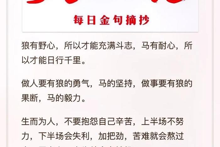正能量生活的句子 金句,正能量生活短句子 正能量生活的句子 金句,正能量生活短句子