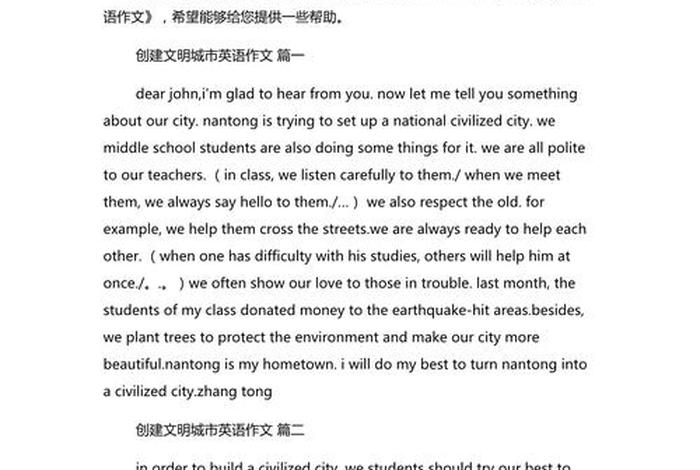 生活中的文明有哪些例子、生活中的文明有哪些例子英语