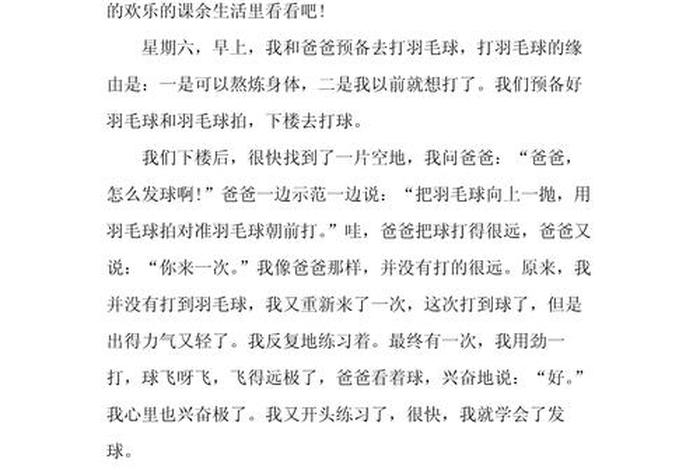 我的中学生活作文600字(我的中学生活500字作文大全) 我的中学生活作文600字(我的中学生活500字作文大全)