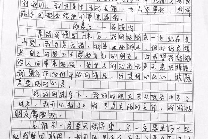 这是我的生活作文600字（电视剧这是我的生活）