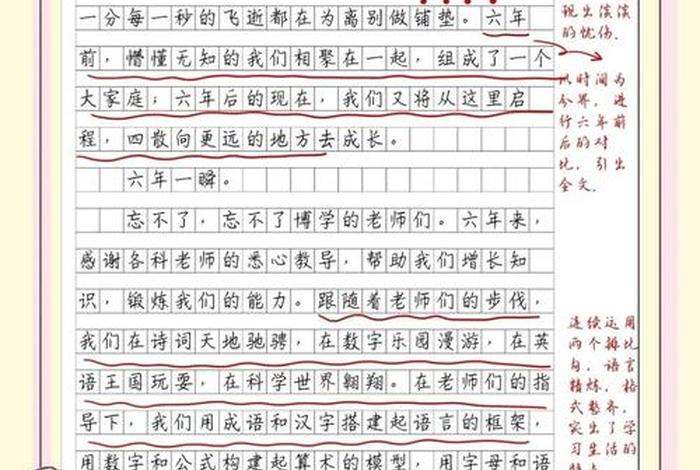 难忘小学生活作文范文,难忘小学生活优秀作文 难忘小学生活作文范文,难忘小学生活优秀作文