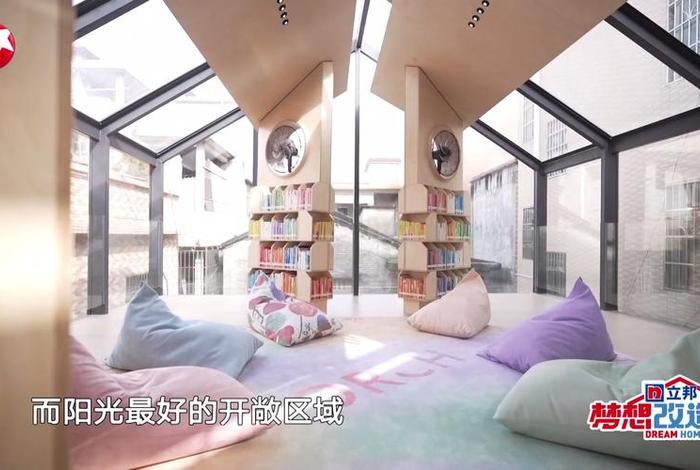 梦想改造家第九季;梦想改造家第九季 综艺 梦想改造家第九季;梦想改造家第九季 综艺