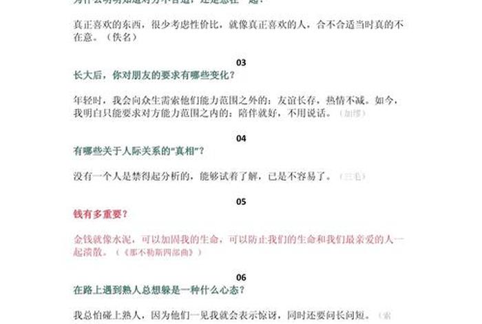 享受生活的人物事例(享受生活的事实论据) 享受生活的人物事例(享受生活的事实论据)