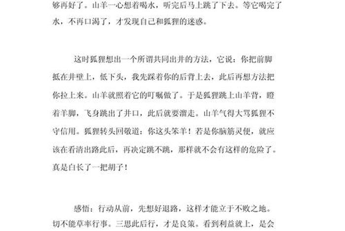 关于生活的感悟和故事 关于生活的事例与感悟 关于生活的感悟和故事 关于生活的事例与感悟