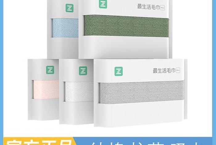最生活毛巾官网（最生活毛巾官网电话）
