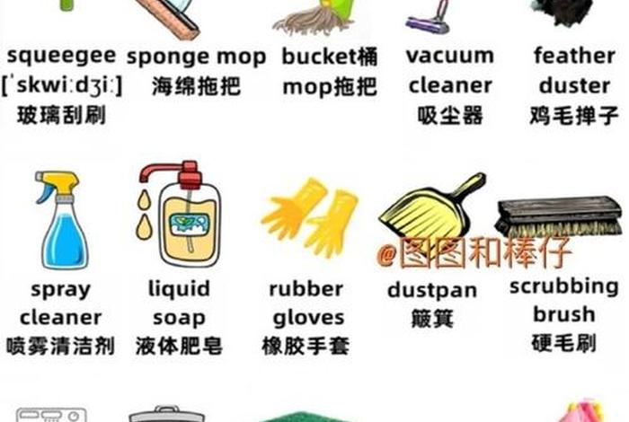 家庭生活用品英文 家庭日用品英文