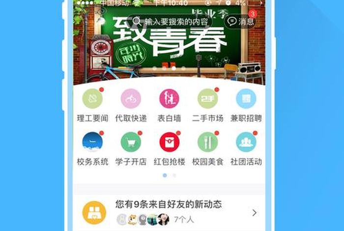 掌上生活下载量 - 掌上生活app太卡了