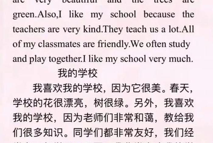 学校生活用英语怎么讲 学校生活用英文 学校生活用英语怎么讲 学校生活用英文