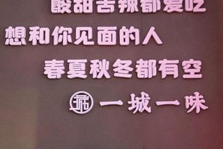 一城一味生活超市 - 一城一味订餐