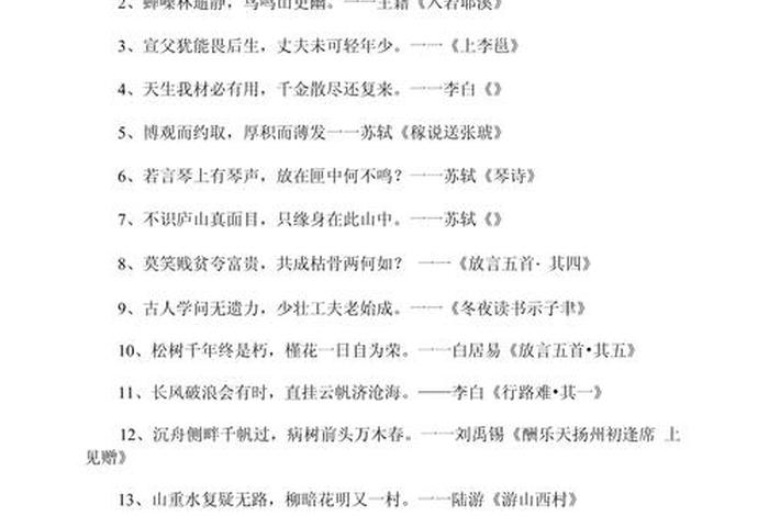 关于生活的诗句，关于生活的诗句名言