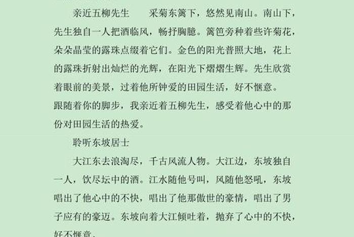 生活因 而精彩600字；生活因而精彩作文300字