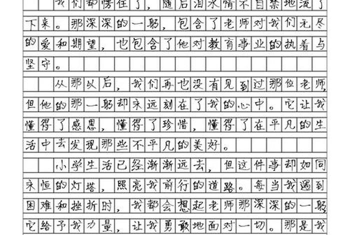 六年的小学生活中最感动的一件事700字作文(六年小学生活中最让你难忘的一件事) 六年的小学生活中最感动的一件事700字作文(六年小学生活中最让你难忘的一件事)