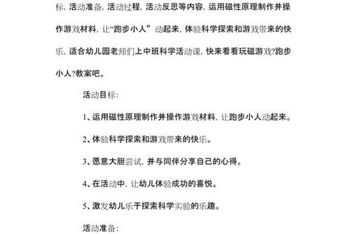 幼儿园生活反思怎么写;幼儿园生活活动反思怎么写 幼儿园生活反思怎么写;幼儿园生活活动反思怎么写
