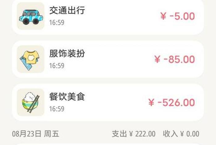 生活记账本哪个软件好用(生活记账本哪个软件好用又实用) 生活记账本哪个软件好用(生活记账本哪个软件好用又实用)