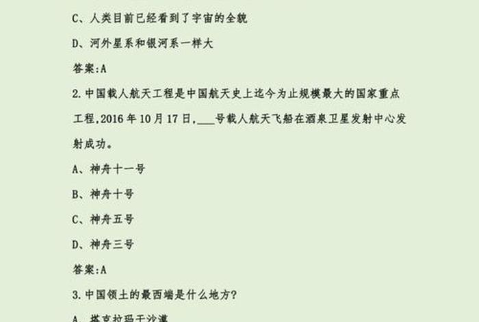 生活小知识大全1000题答案 - 生活小知识大全1000题答案解析 生活小知识大全1000题答案 - 生活小知识大全1000题答案解析