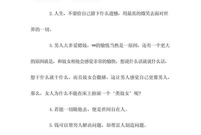 对生活失去信心的表现 对生活失去信心的句子说说心情
