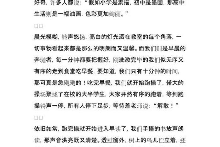 我的校园生活作文800字、我的校园生活作文800字学生 我的校园生活作文800字、我的校园生活作文800字学生