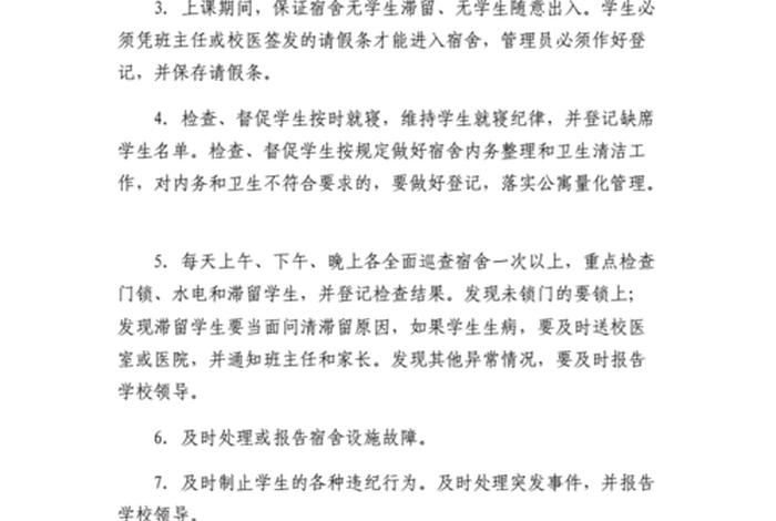 生活委员的主要职责 - 生活委员的主要职责是什么 生活委员的主要职责 - 生活委员的主要职责是什么