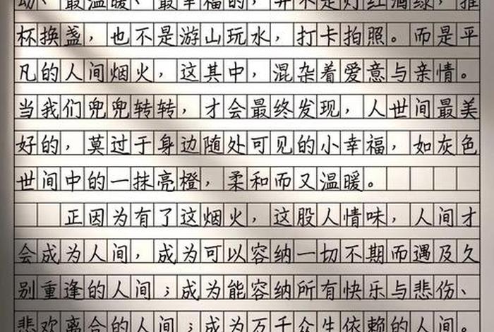 生活要烟火与清欢都有作文800字;生活需要烟火作文600字 生活要烟火与清欢都有作文800字;生活需要烟火作文600字