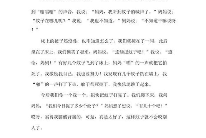 生活趣味作文400字;生活趣味作文400字四年级 生活趣味作文400字;生活趣味作文400字四年级