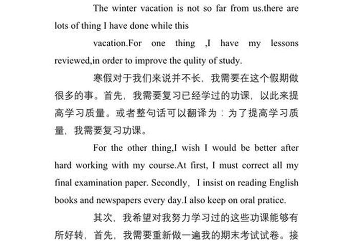 生活日常英语 - 生活日常英语作文加翻译 生活日常英语 - 生活日常英语作文加翻译
