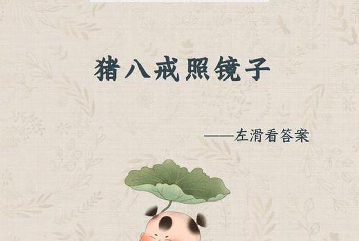 八戒生活文案、八戒生活文案句子