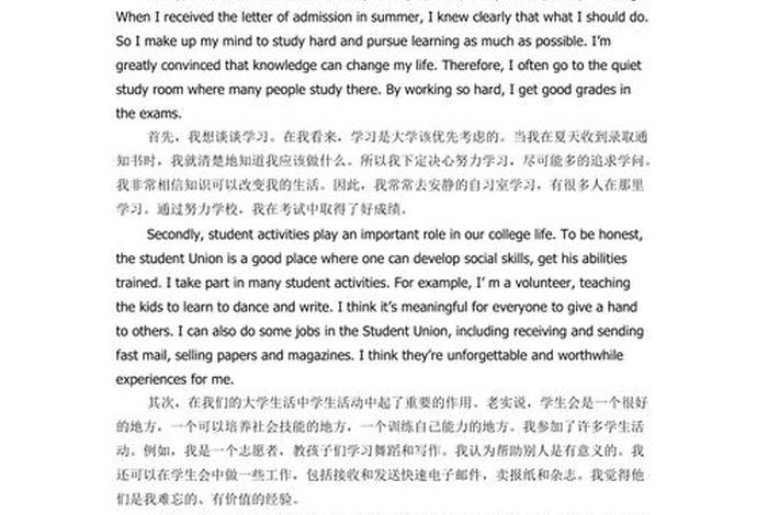 大学生一天的生活vlog;大学生一天的生活英语作文 大学生一天的生活vlog;大学生一天的生活英语作文