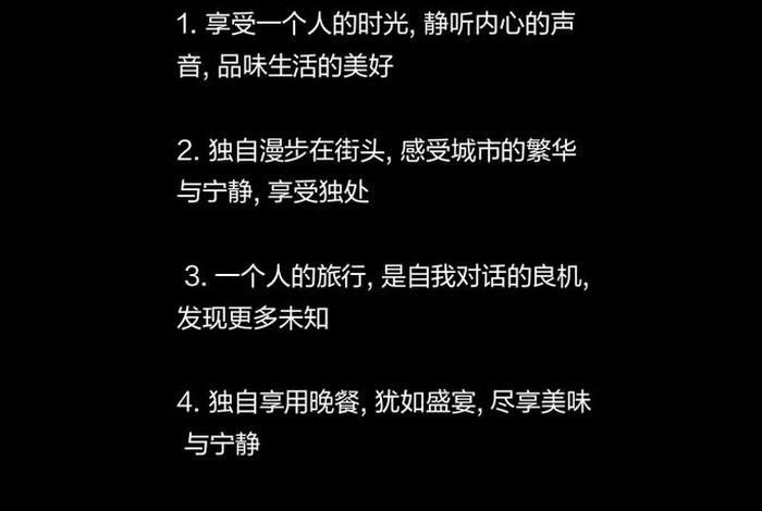 一个人生活的说说图片、一个人生活 说说 一个人生活的说说图片、一个人生活 说说