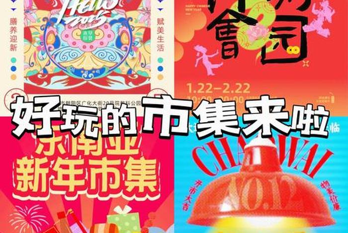 生活市集在什么地方，生活市集app