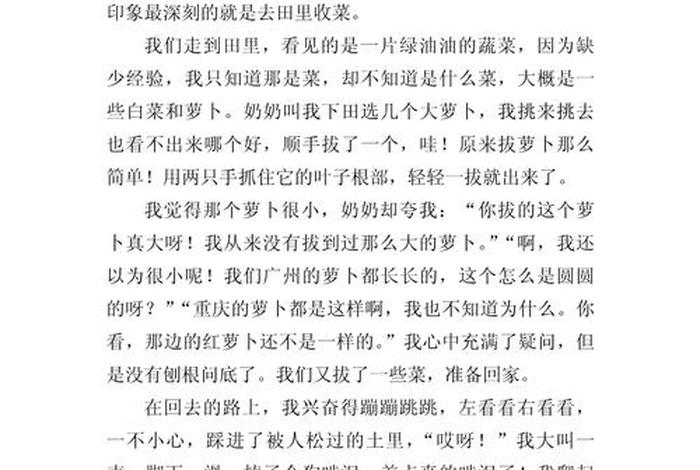 生活日记400字初一 - 生活日记初中400字左右 生活日记400字初一 - 生活日记初中400字左右