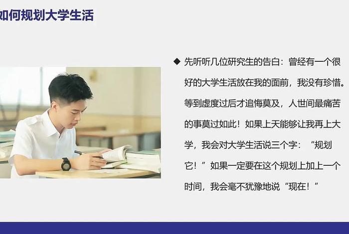 大学生活照片高清ppt 大学生活照片高清 ppt