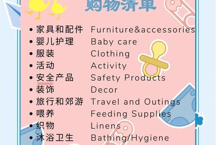 家庭生活用品清单,家庭生活用品购物清单 家庭生活用品清单,家庭生活用品购物清单