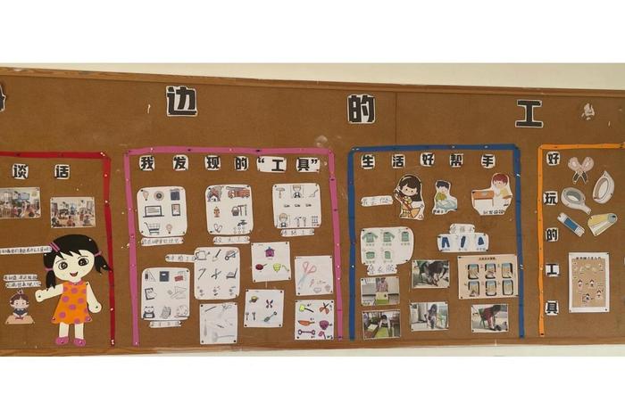 生活好帮手主题活动反思与评价;生活好帮手主题墙图片 生活好帮手主题活动反思与评价;生活好帮手主题墙图片