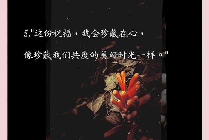 祝生活愉快怎么回复 别人说你生活快乐怎么回答