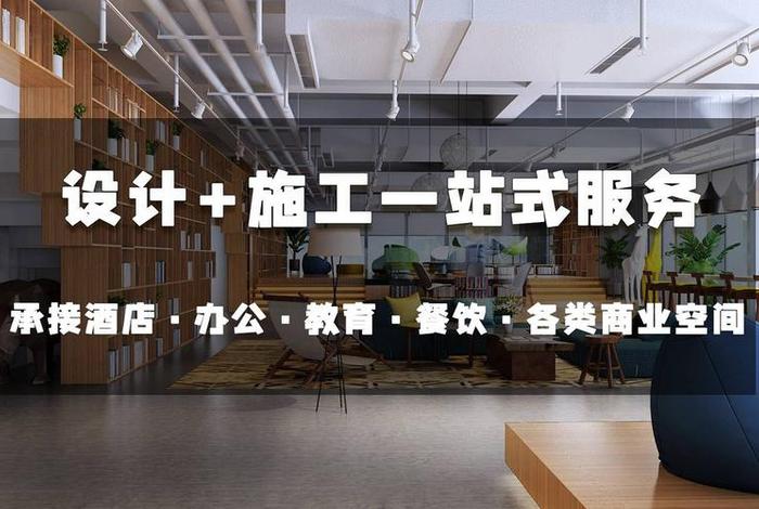 装点生活装饰公司;装点空间装饰公司 装点生活装饰公司;装点空间装饰公司