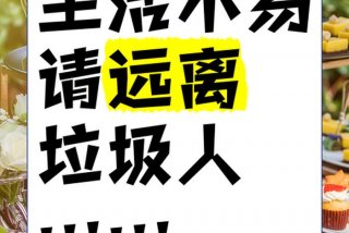 不会生活的人是什么样（不会生活的人叫什么）