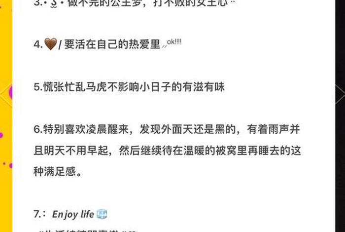 热爱生活的优美句子 - 热爱生活的优美句子20字左右 热爱生活的优美句子 - 热爱生活的优美句子20字左右