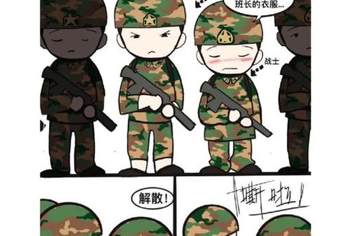阿兵的生活漫画免费观看；阿兵的生活免费阅读