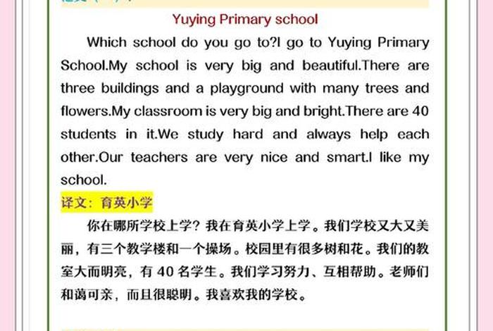 我的校园生活作文英语、我的校园生活英语小作文 我的校园生活作文英语、我的校园生活英语小作文