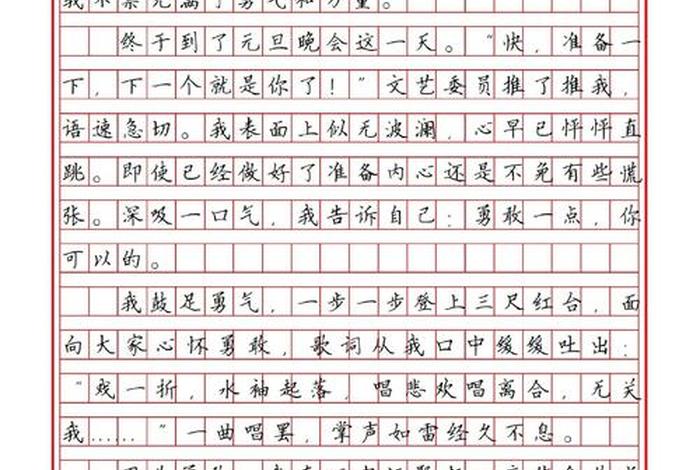生活教会了我勇敢作文,生活教会我勇敢450字 生活教会了我勇敢作文,生活教会我勇敢450字