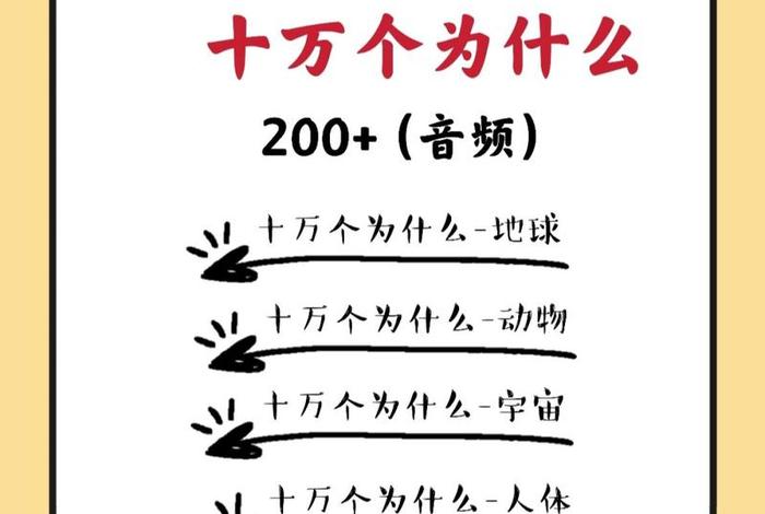 生活百科知识大全,生活百科知识大全十万个为什么 生活百科知识大全,生活百科知识大全十万个为什么