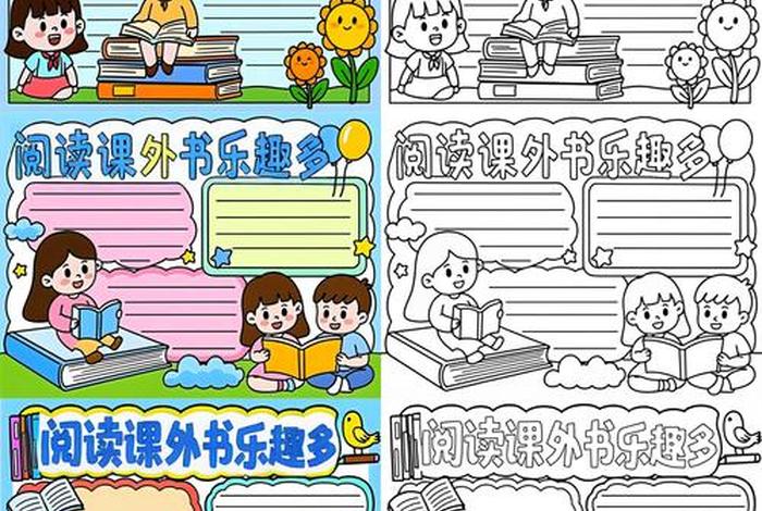 生活中的书手抄报;生活中的手抄报简单 生活中的书手抄报;生活中的手抄报简单