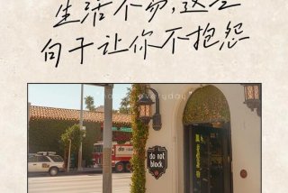 不会生活怎么办（不会生活的说说）