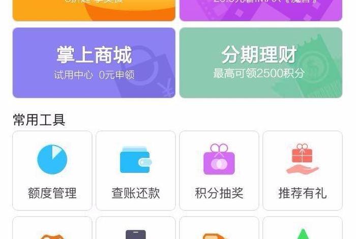 掌上生活官网登录入口官网 掌上生活官网登录入口官网电脑版 掌上生活官网登录入口官网 掌上生活官网登录入口官网电脑版