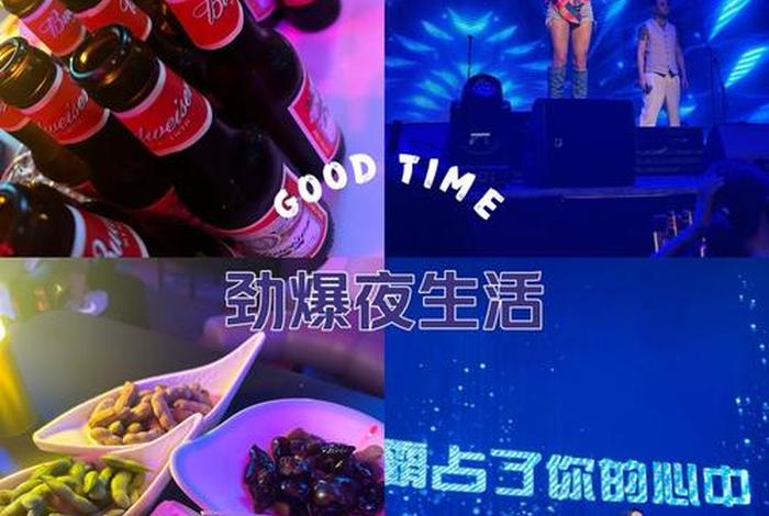 站在线,夜生活啥意思哦 站在线,夜生活啥意思哦