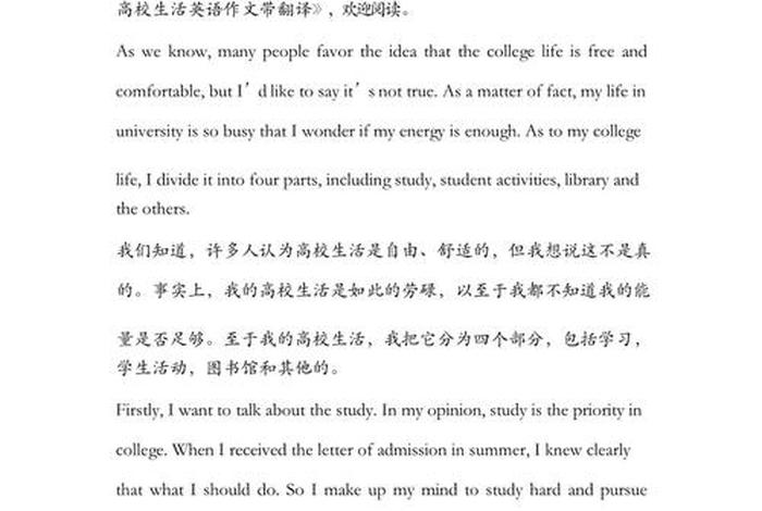 我的生活翻译,我的生活用英文怎么说? 我的生活翻译,我的生活用英文怎么说?