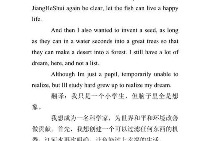 理想生活英文翻译；理想生活的句子英语