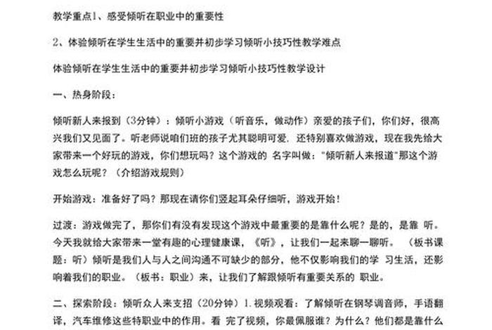 我语文生活综合实践课堂实录;语文综合实践活动教案100例 我语文生活综合实践课堂实录;语文综合实践活动教案100例