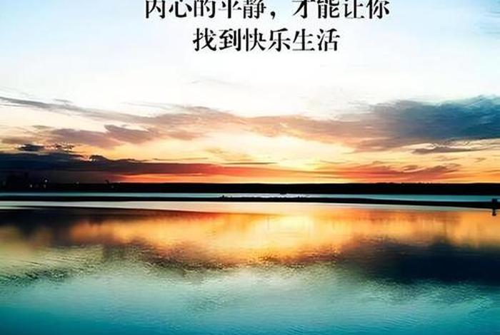 平静生活安逸图片 - 平静生活安逸图片大全 平静生活安逸图片 - 平静生活安逸图片大全